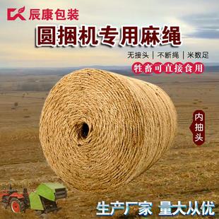 绳子秸秆麻绳机纤维ll打捆直三股圆麦捆绳绳厂家打捆秸秆