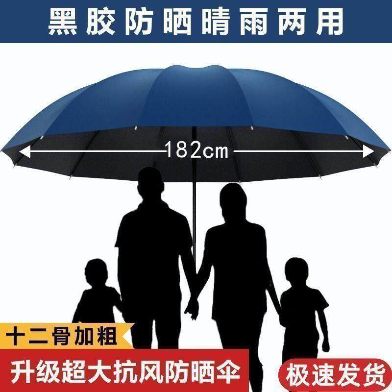 折叠防暴雨伞加大加厚加固三双人晴雨两用防晒遮阳