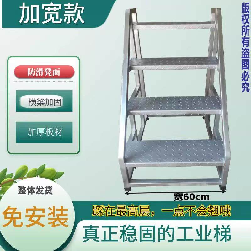 铁制加宽工业踏步梯台阶梯踏台楼梯防滑花纹登高梯子可移动平台