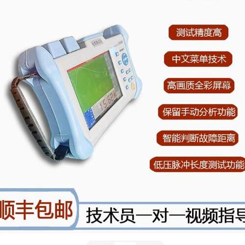 ME510电缆故障测试仪测距断线混线地气绝缘不良顺丰快递仪表