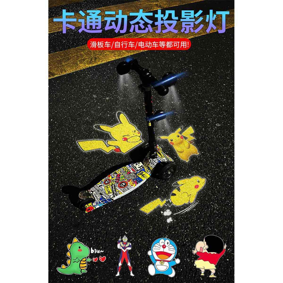 儿童自行车氛围灯夜骑电动摩托车投影灯滑板平衡车动态卡通警示灯