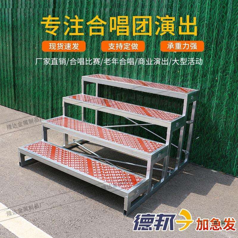 合唱台阶三层可折叠移动踏步梯子学校大合唱毕业拍照合影站架