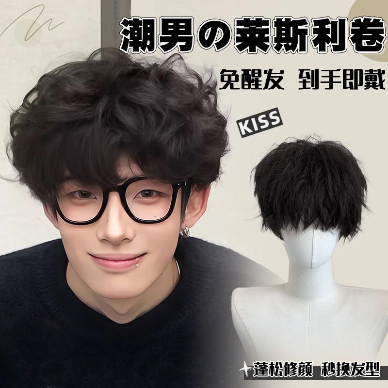 假发男羊毛卷短发自然蓬松莱斯利卷日系百搭男士小卷毛彷真全头套