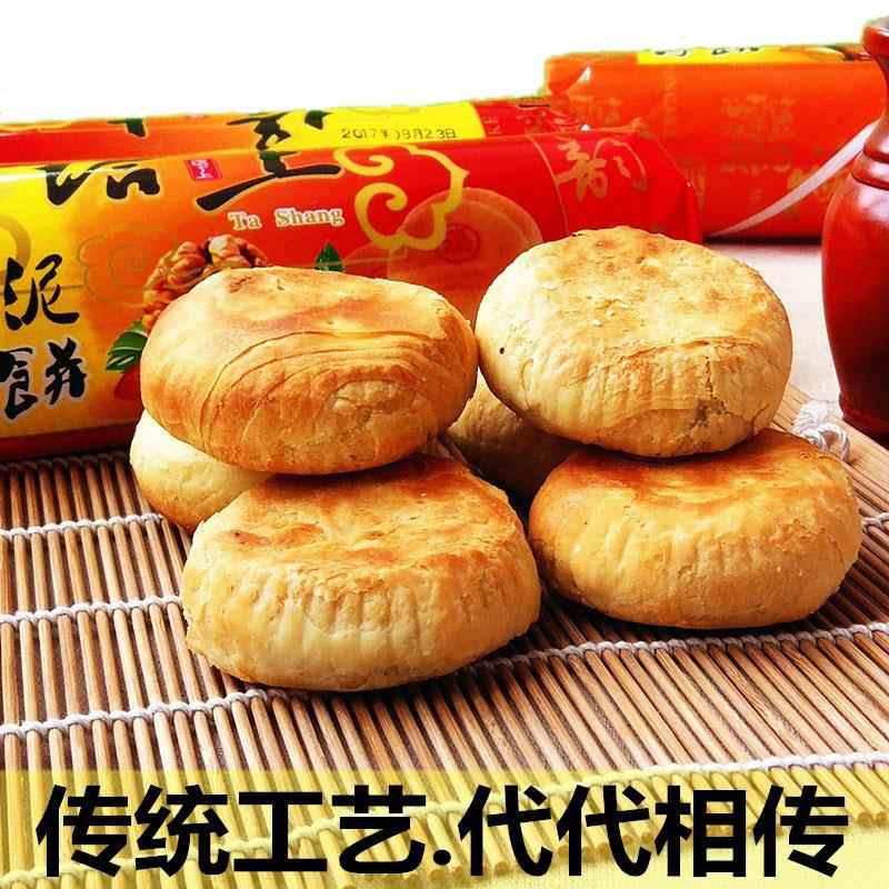 陕北绥德塔上月饼土炉雪花传统手工五仁月饼酥皮枣泥糕点炉馍点心
