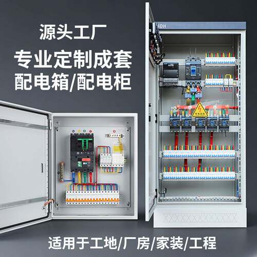 定制成套配电箱配电柜PLC控制柜GGD进出线柜动力柜非标定做