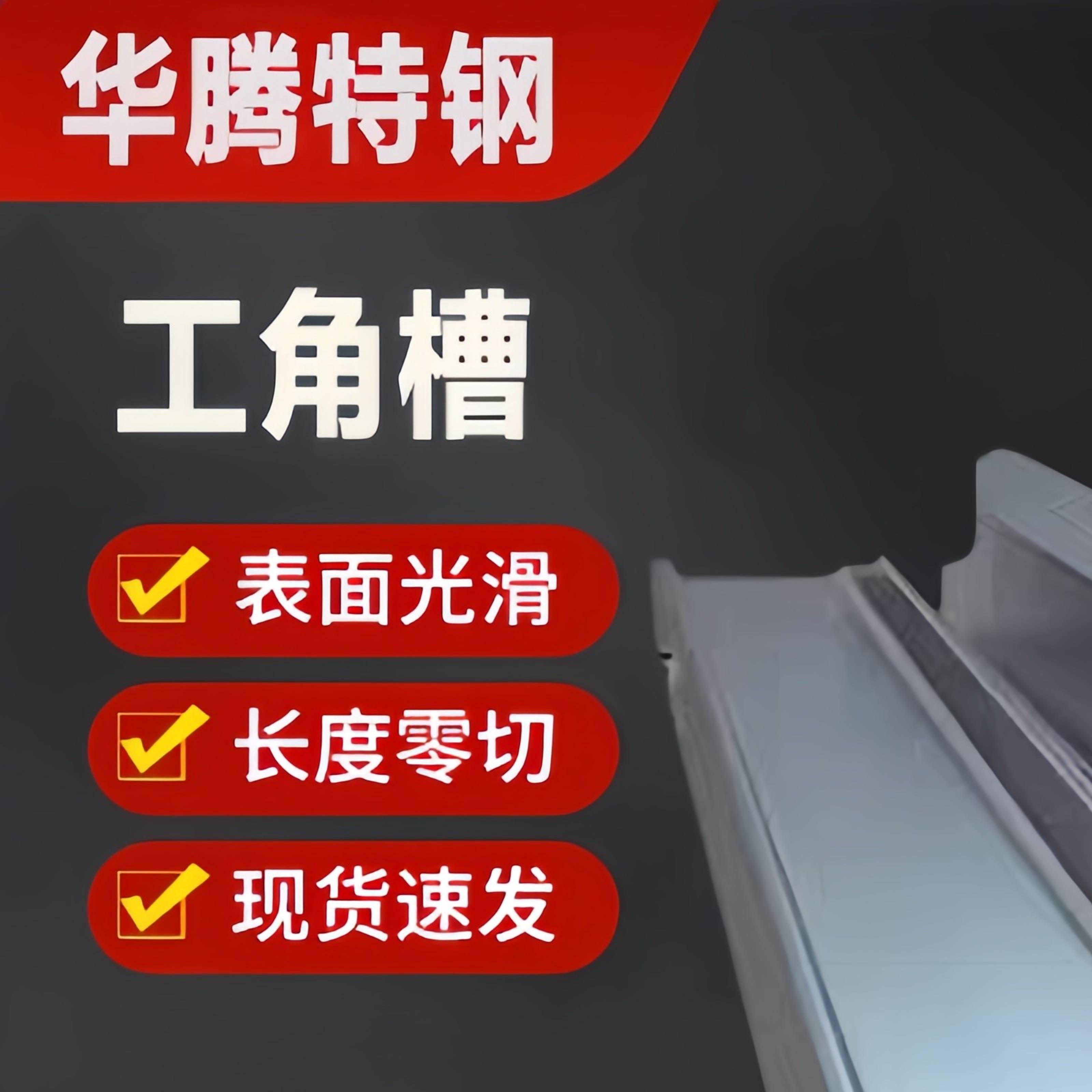 不锈钢h型钢材h钢型材工字钢角钢槽钢结构立柱加工国标焊接h型钢