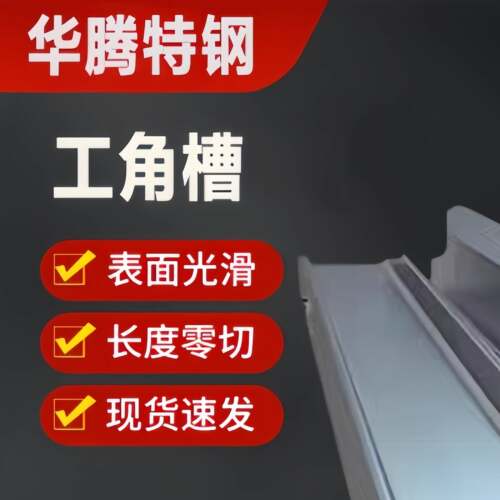 不锈钢h型钢材h钢型材工字钢角钢槽钢结构立柱加工国标焊接h型钢