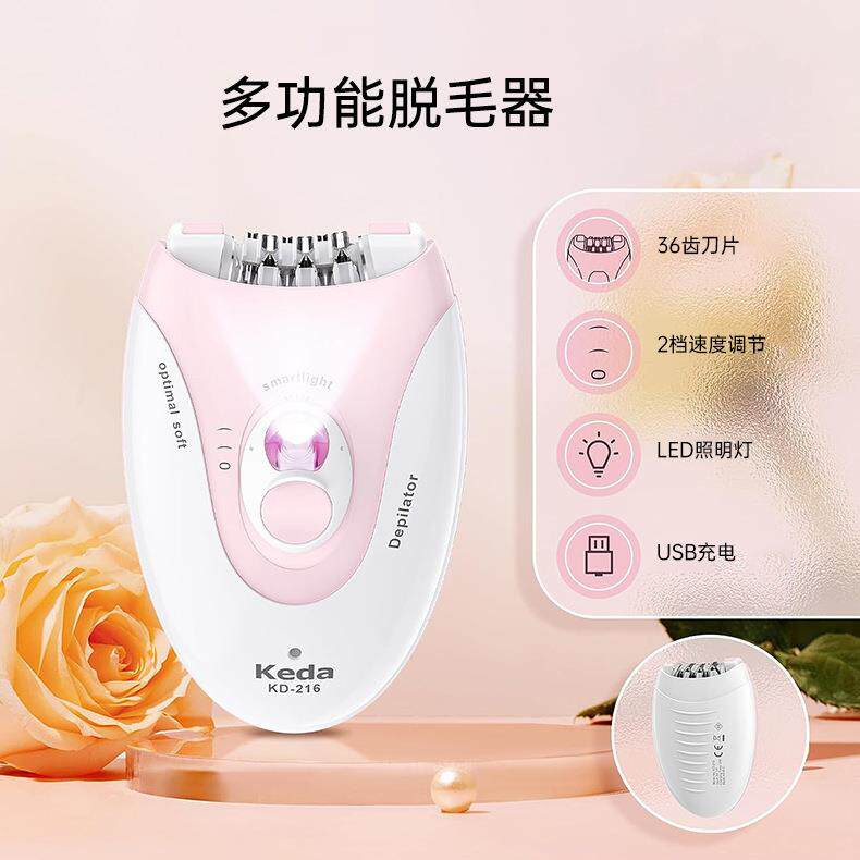 便携式脱毛器USB充电带灯拔毛器女士智能电动脱毛器