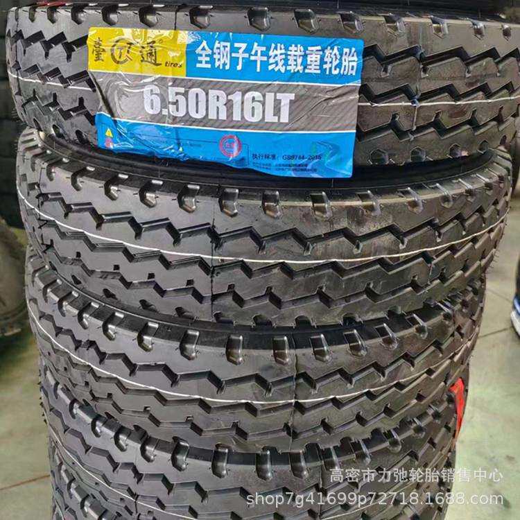 650r16钢丝胎花纹加深防扎抗压大量货车卡车拖车轮胎650R16