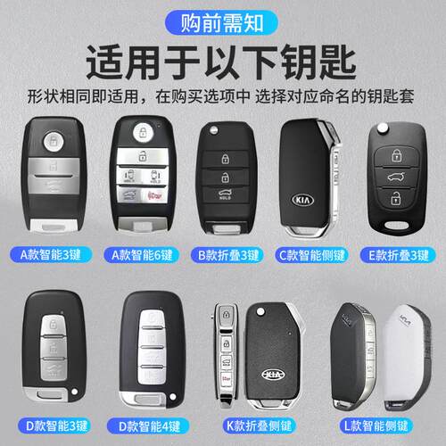 适用于起亚k3钥匙套智跑k5/k2/kx5/k4/kx3壳狮铂拓界福瑞迪奕跑包