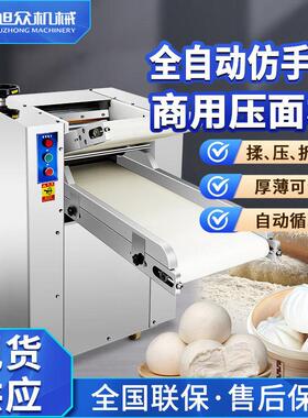 全自动商用压面机多功能压面机揉面机位食堂学校用自动压面机