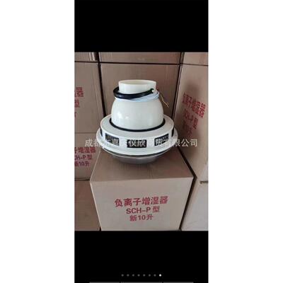 标养室加湿器养护室三件套增湿器混凝土试块 砼SCH-P负离子增湿器