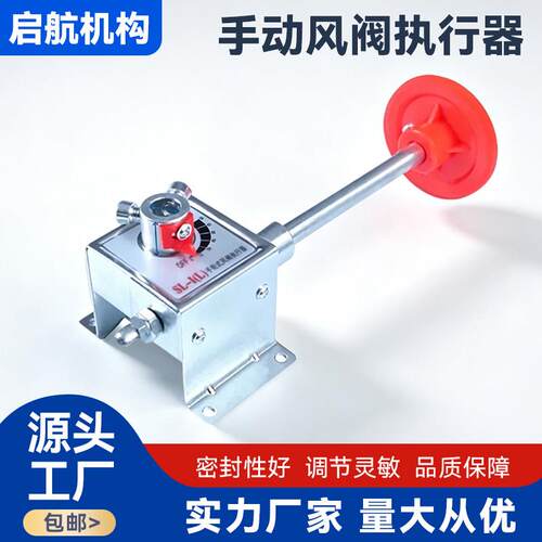 手动风阀执行器手轮式风门杆涂布涡轮蜗杆风阀角度调节阀执行机构