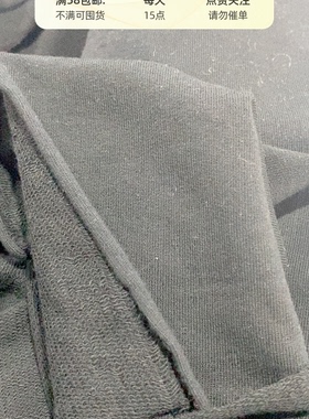 新货来咯 黑色纯棉小毛圈 宽度180cm 1.5米