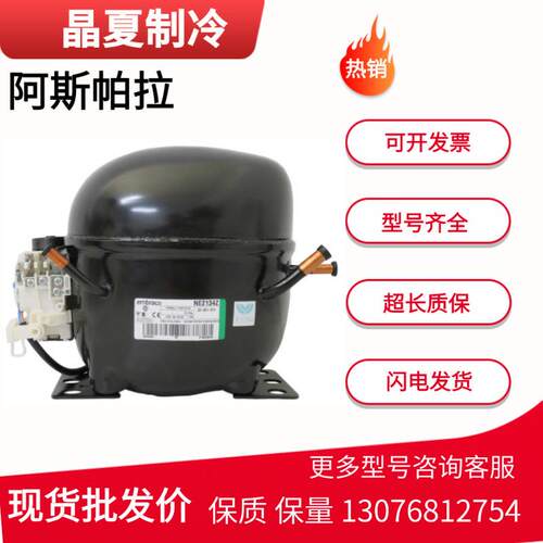 NE2134E NE2134Z NEU2178GK NE6187Z NEK6212Z原装Embraco压缩机
