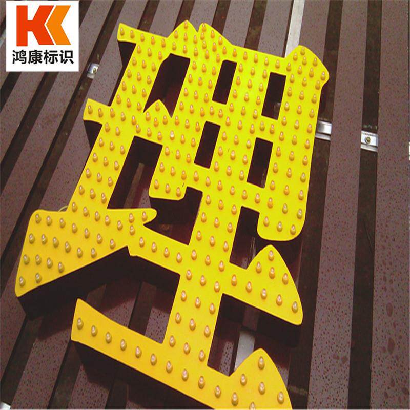 七彩冲孔发光字led冲孔字发光字制作点阵发光字led外漏发光字制作