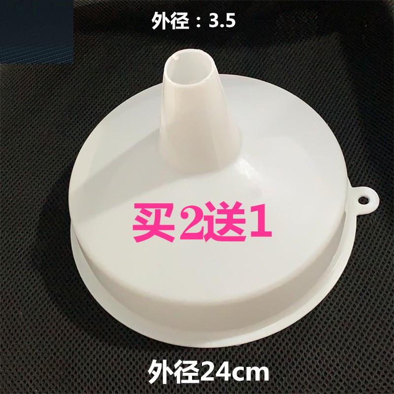pp塑料宽口大口径漏斗特大号超大加厚灌装工具下口大油漏水漏过滤