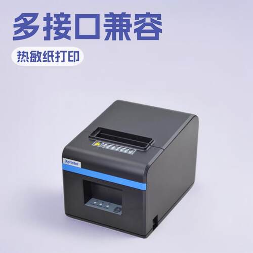 芯烨XP-N160II热敏80mm打印机网口饭店后厨前台餐饮点菜单小票机