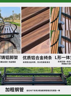 公园椅户长休椅子室外长条合凳铝金小区排椅庭院塑MIQ木靠背外闲