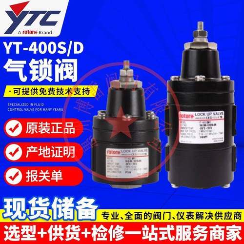 YT-400SN1/YT-405SN1/YT-40SN1/YT-45SN1气锁阀 保位阀 锁止阀
