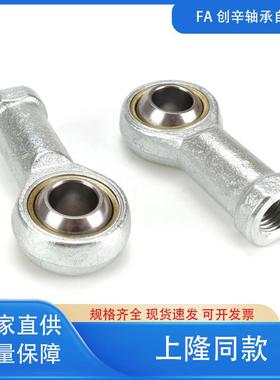 鱼眼杆端关节轴承REBN-5 SI6 SI8 SI10 SI12 SI14 SI16 18 20 22