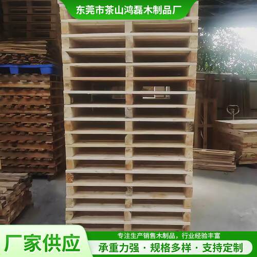厂家供应木栈板大型货物搬运四面二面进叉托盘木托板