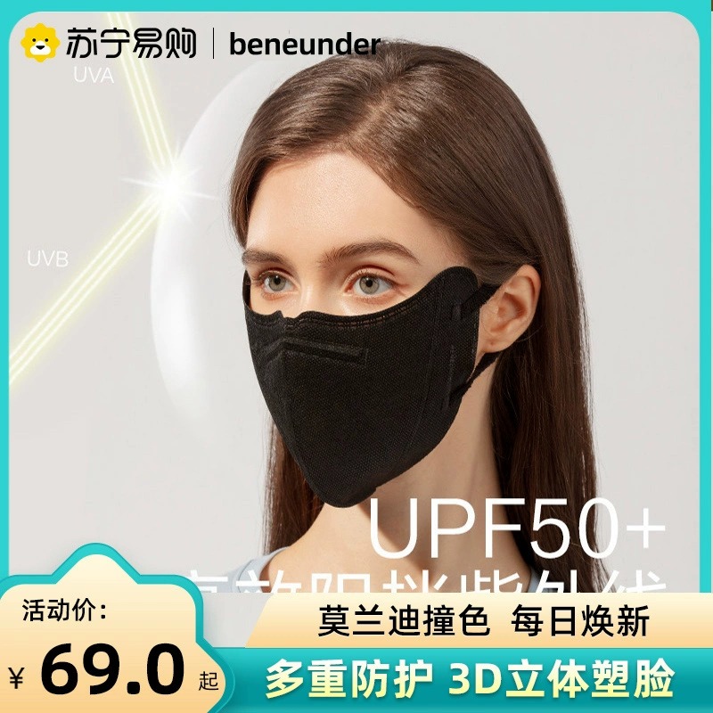 Beneunder532一次性口罩30片3d立体防晒白色夏女男款可爱三层面罩