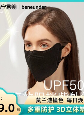 Beneunder532一次性口罩30片3d立体防晒白色夏女男款可爱三层面罩