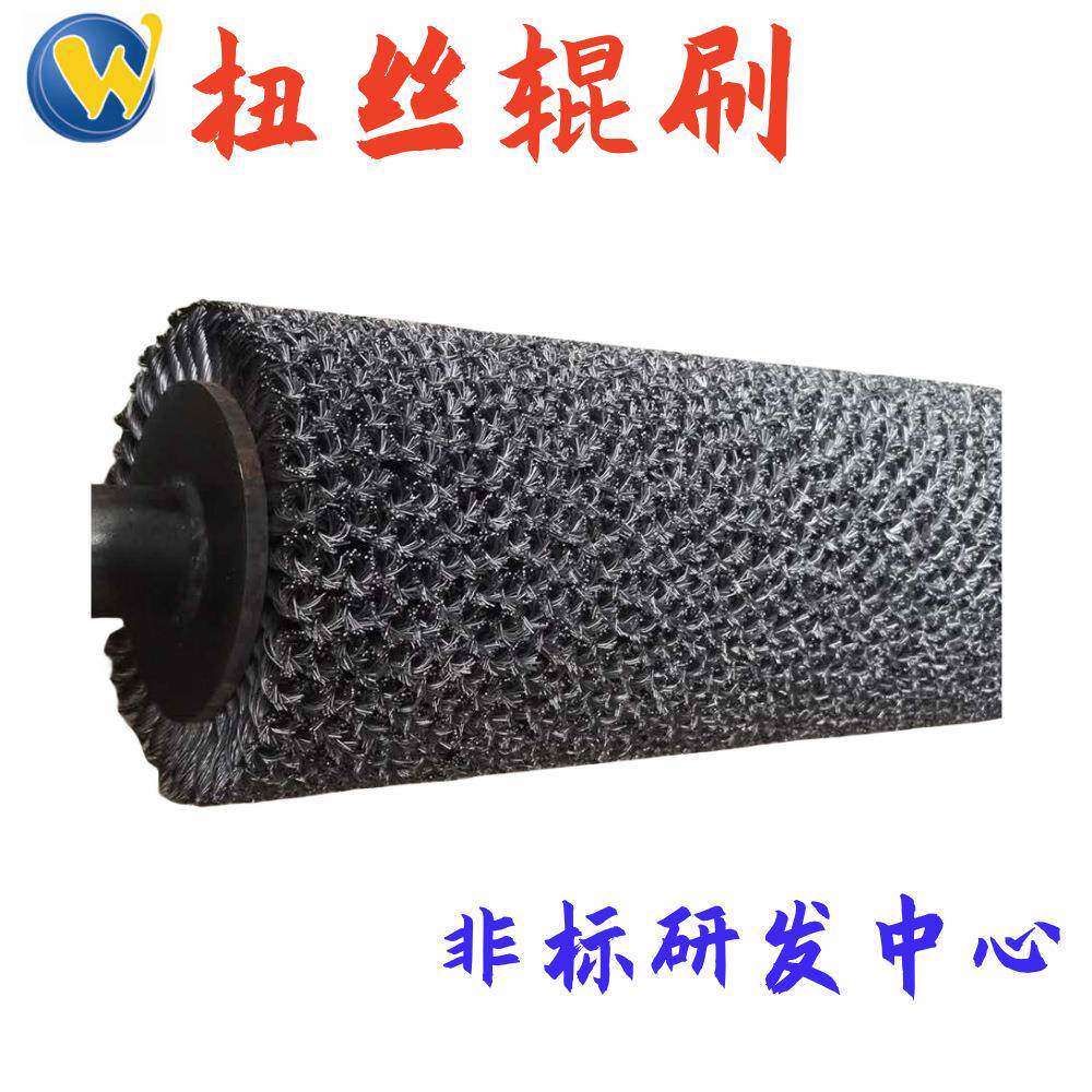 扭丝辊刷钢丝辊刷毛刷辊带轴辊刷不锈钢辊刷钢板除锈