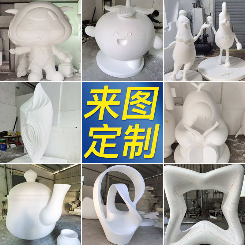 泡沫模型雕塑商场美陈摆件婚礼装饰摆设泡沫道具雕刻制作