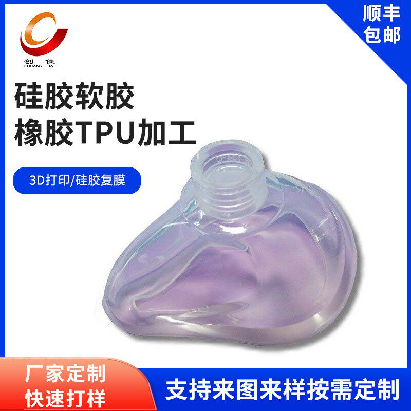 3D打印硅胶复模手板加工 硅胶复模产品小批量加工 TPU弹性体设计