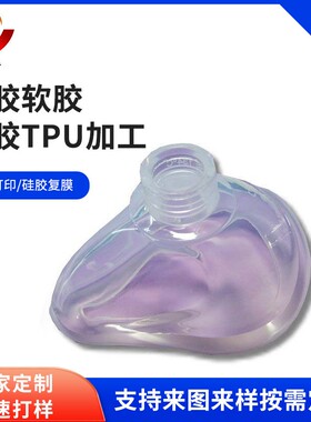 3D打印硅胶复模手板加工 硅胶复模产品小批量加工 TPU弹性体设计