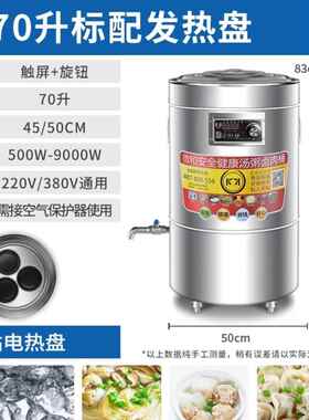 商用电热煮面桶卤肉锅熬汤炉智能平底煮粥锅高汤桶可预约煲汤炉桶