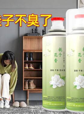 鞋袜除臭剂球鞋降温除味篮球鞋脚臭脚汗除臭喷雾鞋袜除臭剂Y02