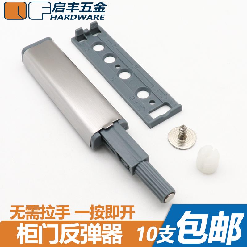 柜门反弹器免拉手隐形门弹簧按压式开关衣橱柜门碰珠自弹按弹器