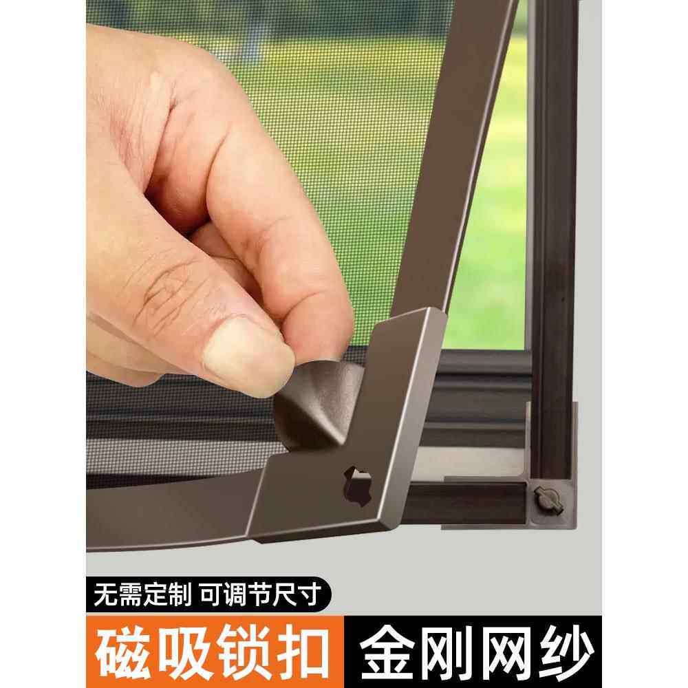 2025新型宿舍磁性防蚊网自装无打孔家庭纱窗网隐形防虫网