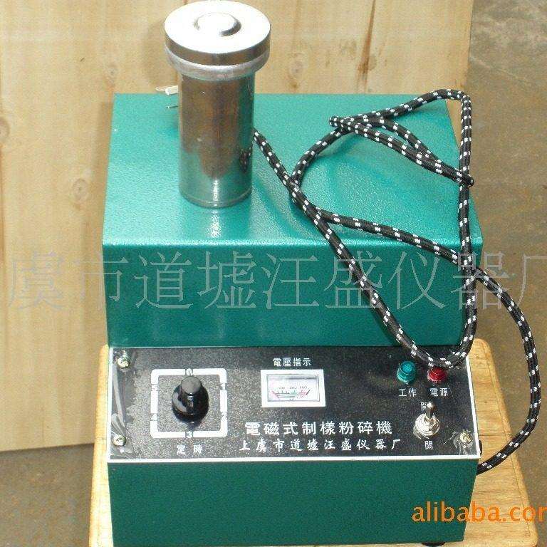 DF-4电磁矿石粉碎机 密封式粉碎机 制样粉碎机 出口型