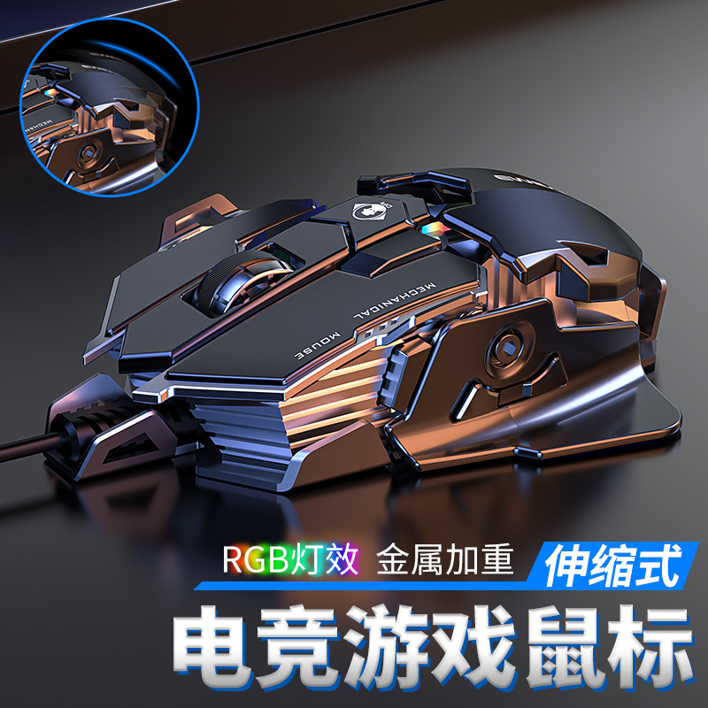 前行者MK500电竞游戏鼠标有线机械宏台式电脑金属加重USB静音外设