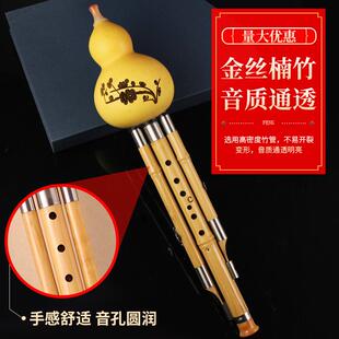 八孔三音葫芦丝宽音域乐器初学演奏C降B调金丝楠竹葫芦丝