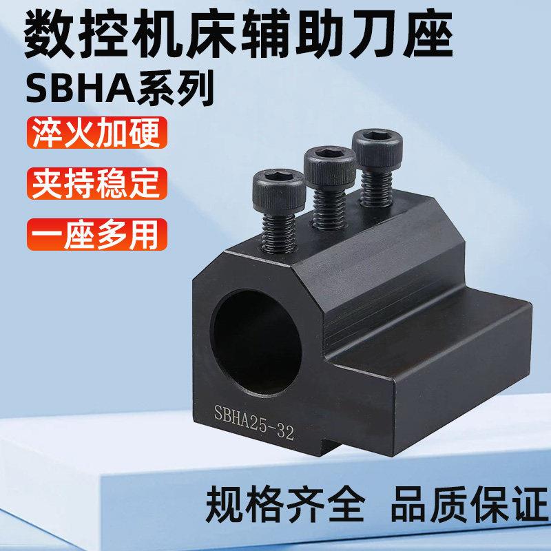数控刀座车床内径刀架辅助刀套U钻加长镗刀座夹头SBHA16/20/25/32