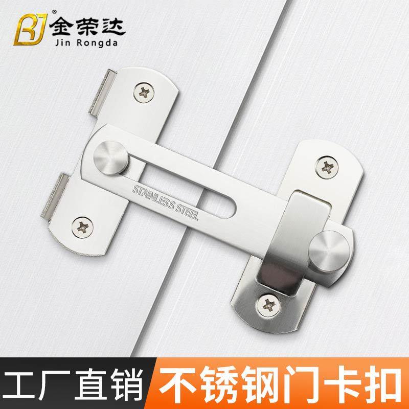 不锈钢加厚门扣门栓 搭扣门扣防盗门锁 插销90度直角锁扣插栓