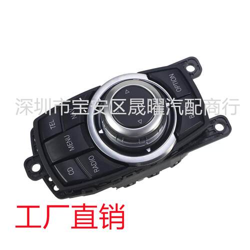 65829206444媒体开关控制器操纵杆10PIN适用于宝马F07F10
