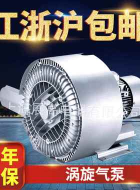 供应2RB820H27气环真空泵高端漩涡气泵高压气环真空泵