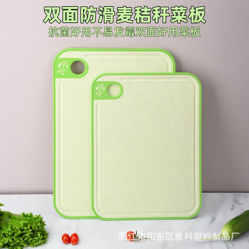 加厚家用秸秆菜板切菜板厨房塑料案板切水果蔬菜肉类双面粘板面板