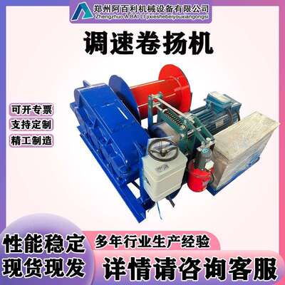 新款电动卷扬机 JK/JMT-20T建筑提升机起重机 调速卷扬机