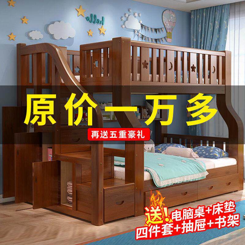 全实木上下床二层床多功能高低床两层子母床成人上下铺木床儿童床