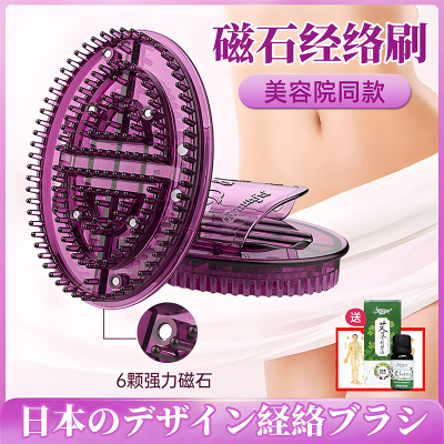 日本硅胶经络刷按摩软刷全身通用疏通五行高端美容院腹部刮痧专用
