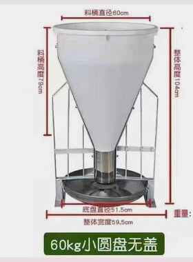 自由大号肥猪下料槽猪食槽用料自动干湿猪食猪不锈钢粗桶采食育