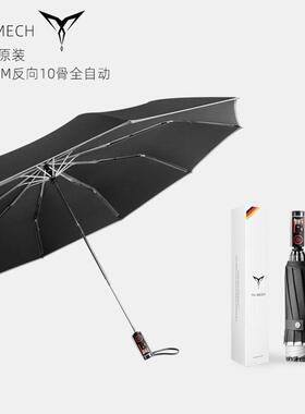 正品德国天珩机械MECH风超厚全动雨伞叠男反向伞晴雨伞折加固自抗