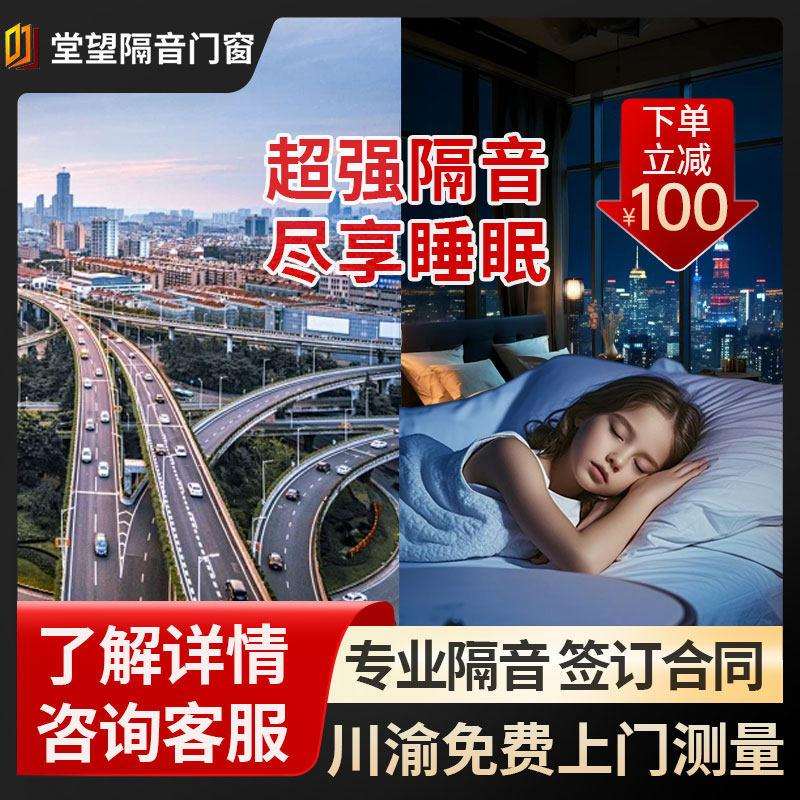 重庆堂望隔音窗户防噪音三层隔音夹胶玻璃定制静音窗加装封阳台窗